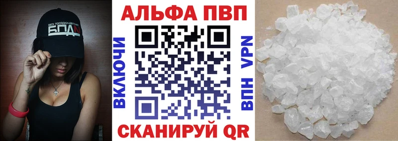 A PVP кристаллы  купить   Заволжск 