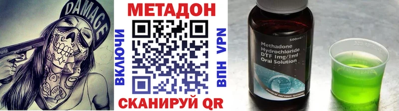 Метадон VHQ  Заволжск 